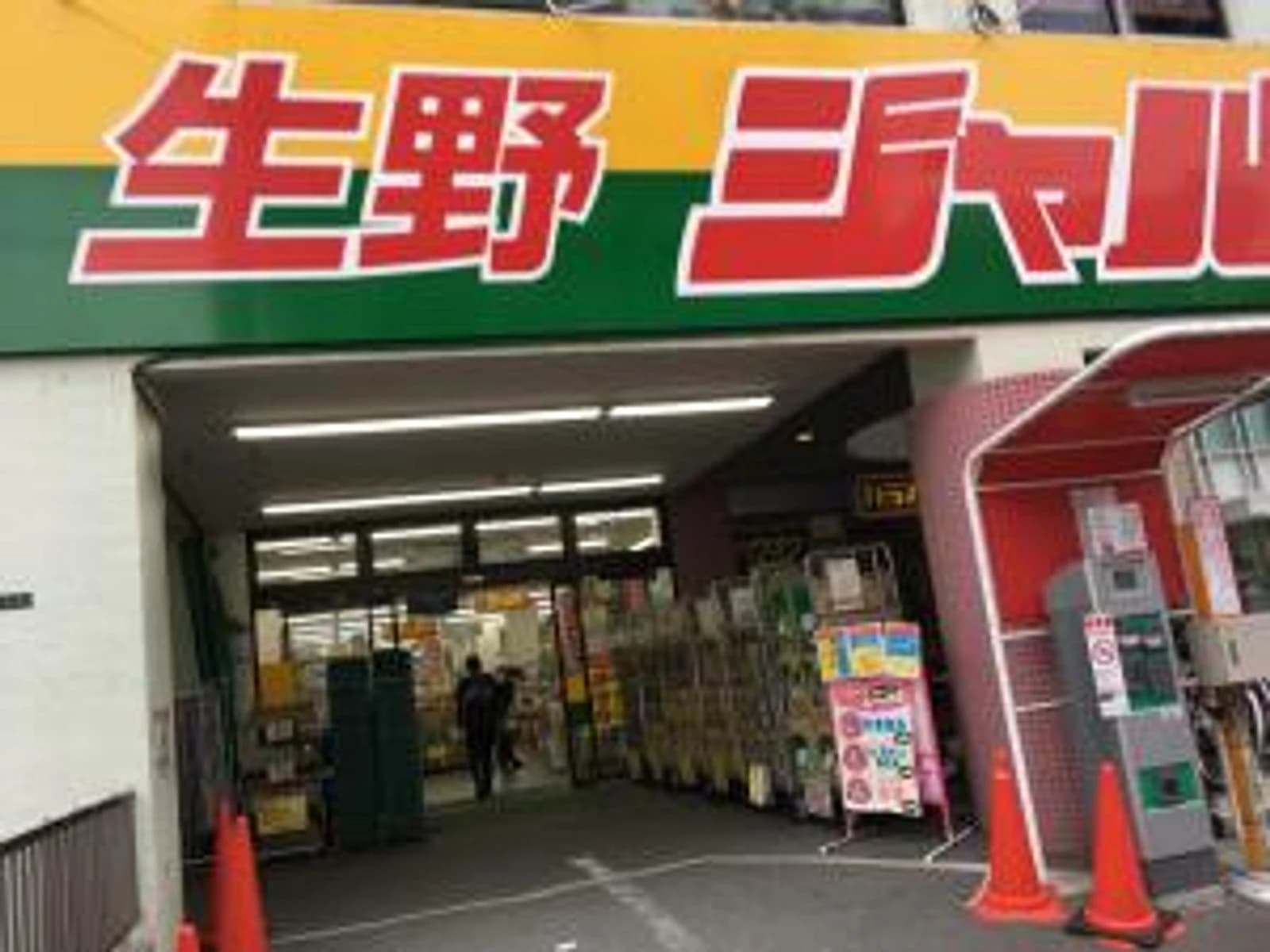 北巽サクラハウス一軒家 Sakura House Guest House Kitatatsumi 最大16名 5